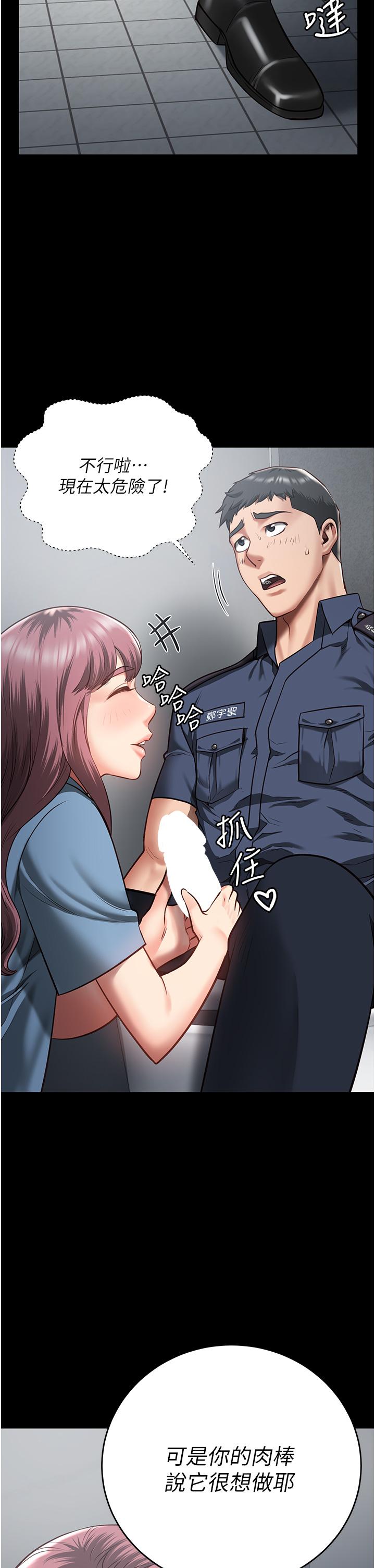 [韩国漫画] 监狱女囚 剧情,女仆#[48P]-46