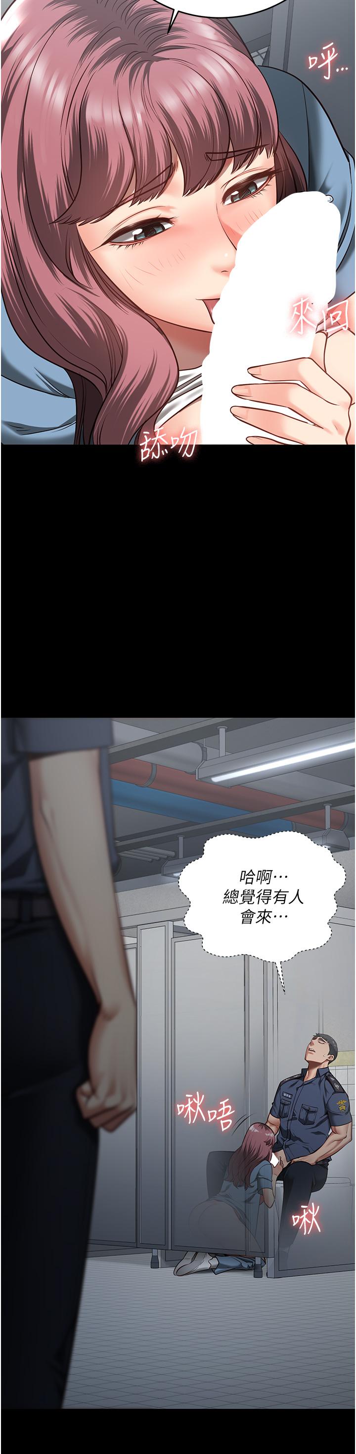 [韩国漫画] 监狱女囚 剧情,女仆#[48P]-47