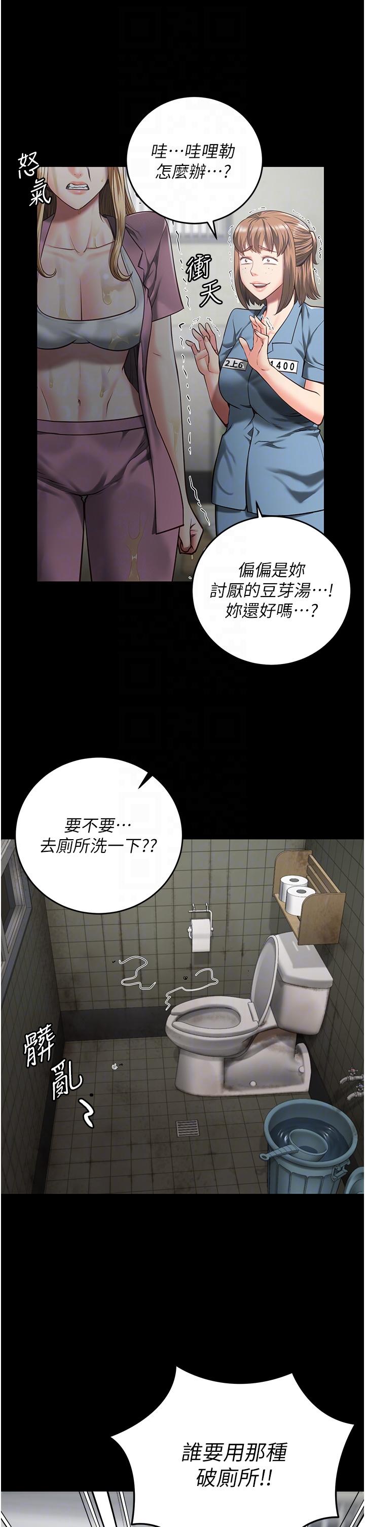 [韩国漫画] 监狱女囚 剧情,女仆#[48P]-7