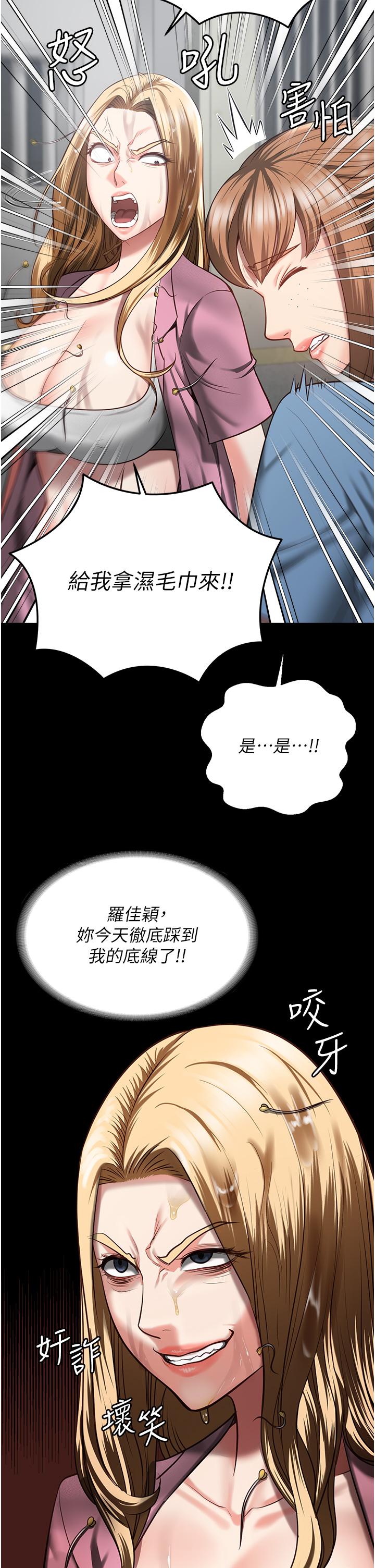 [韩国漫画] 监狱女囚 剧情,女仆#[48P]-8