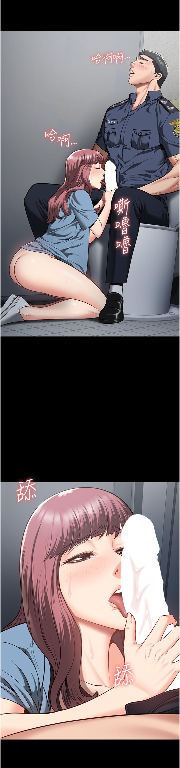 [韩国漫画] 监狱女囚 剧情,女仆#[41P]-11