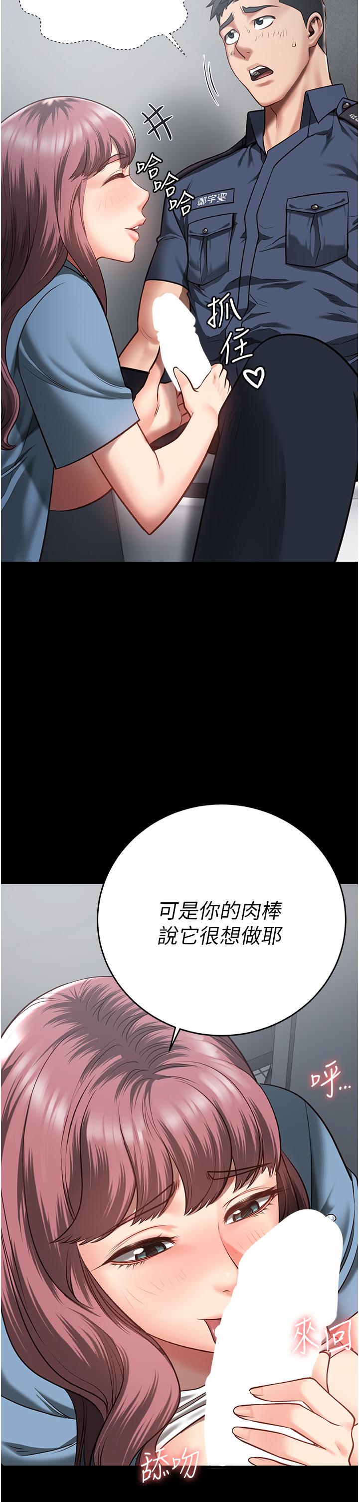 [韩国漫画] 监狱女囚 剧情,女仆#[41P]-2