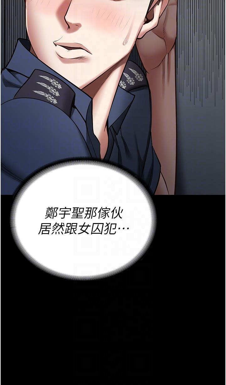 [韩国漫画] 监狱女囚 剧情,女仆#[41P]-22
