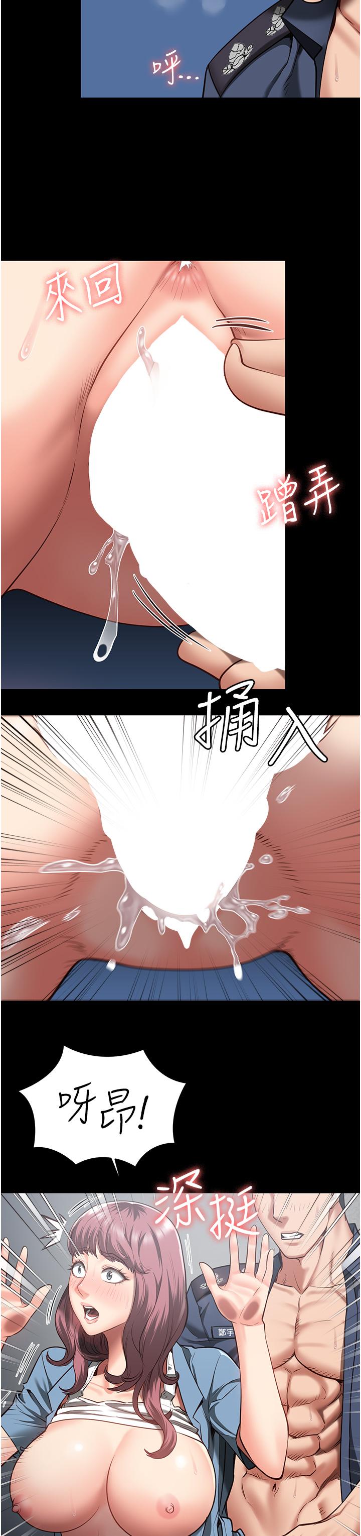 [韩国漫画] 监狱女囚 剧情,女仆#[41P]-25