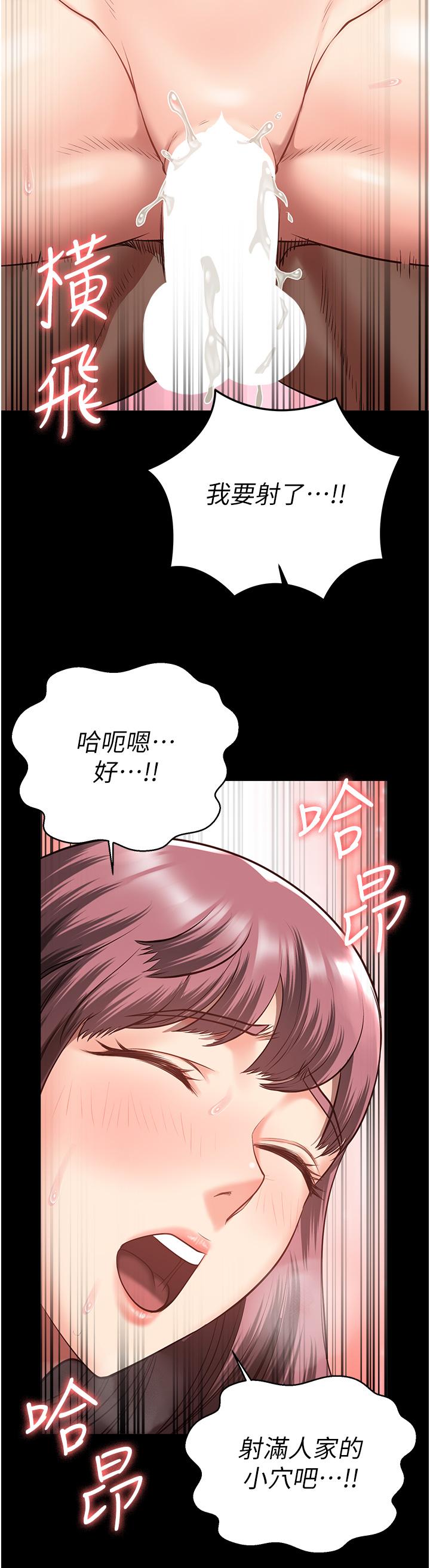 [韩国漫画] 监狱女囚 剧情,女仆#[41P]-35