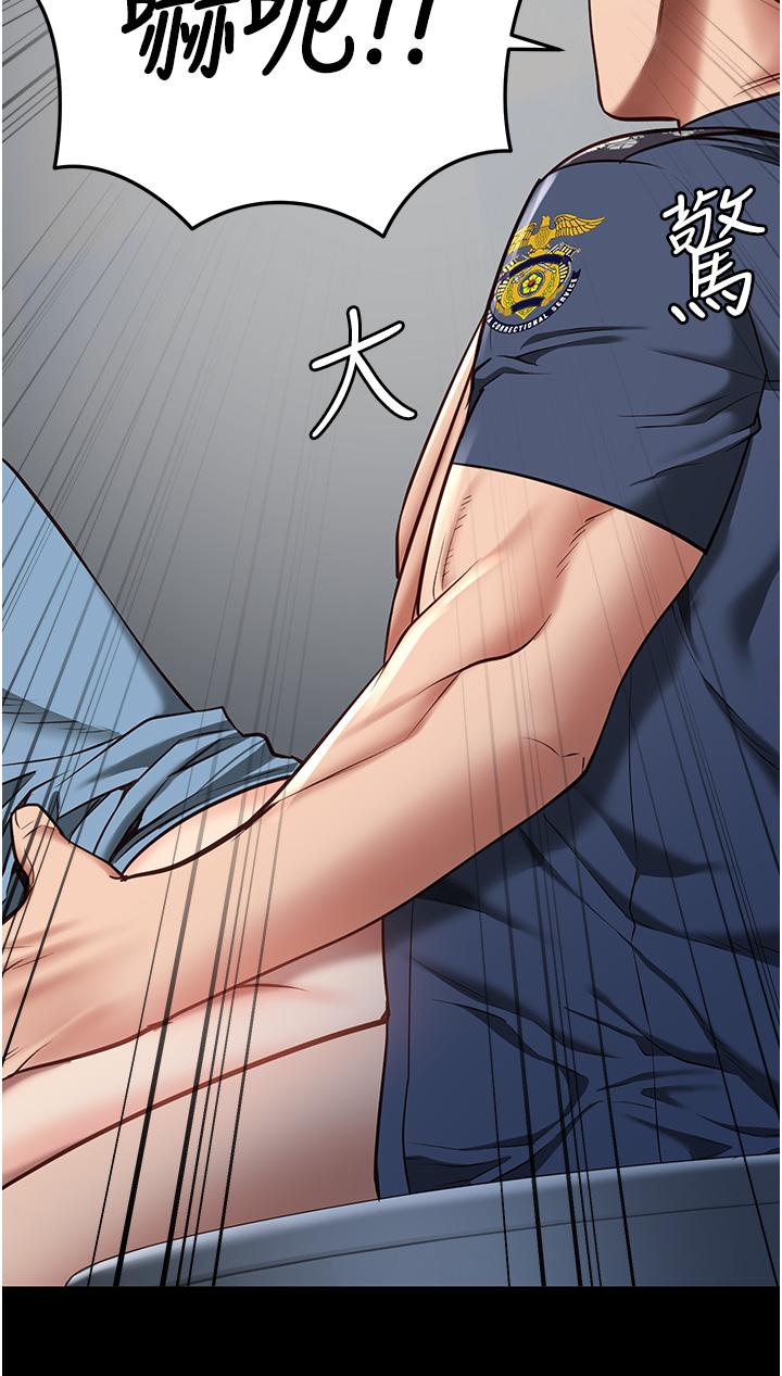 [韩国漫画] 监狱女囚 剧情,女仆#[41P]-40