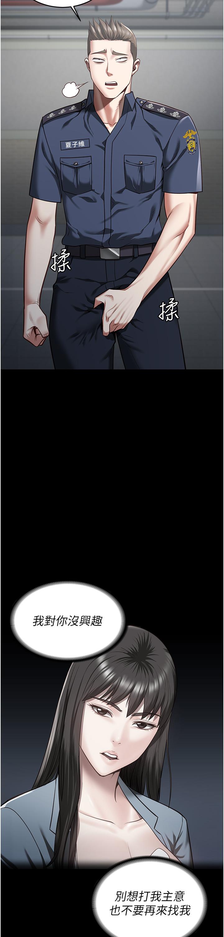 [韩国漫画] 监狱女囚 剧情,女仆#[41P]-5