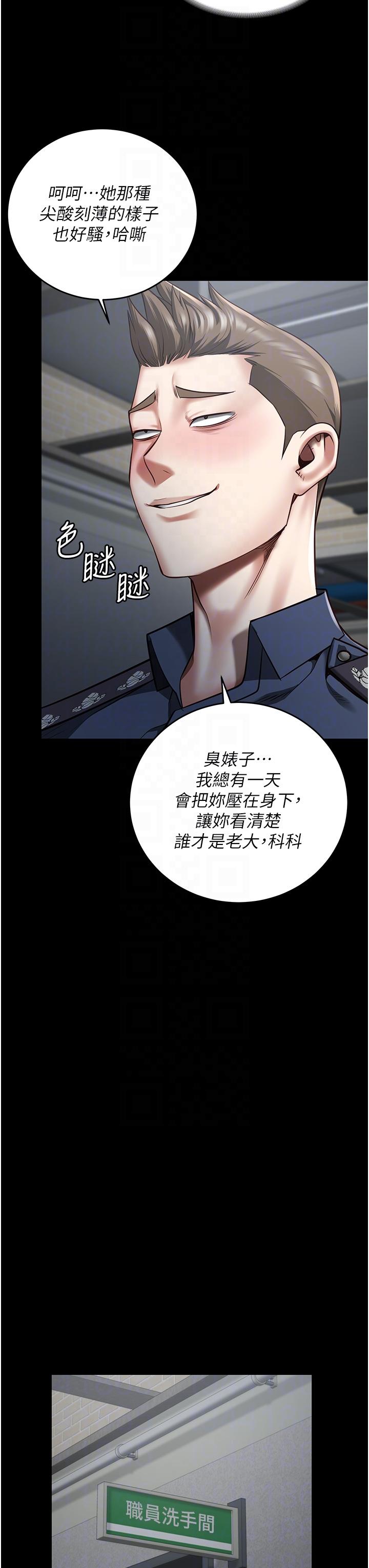 [韩国漫画] 监狱女囚 剧情,女仆#[41P]-6