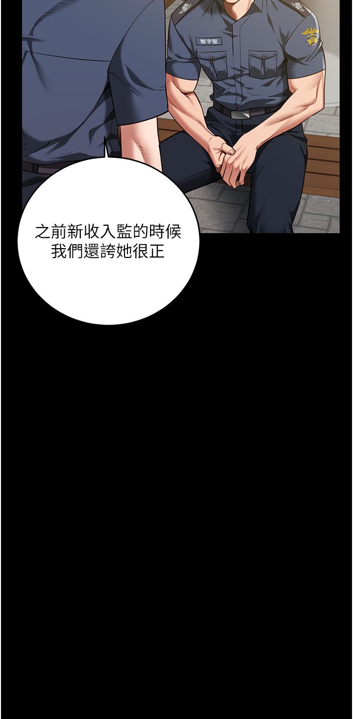 [韩国漫画] 监狱女囚 剧情,女仆#[43P]-10