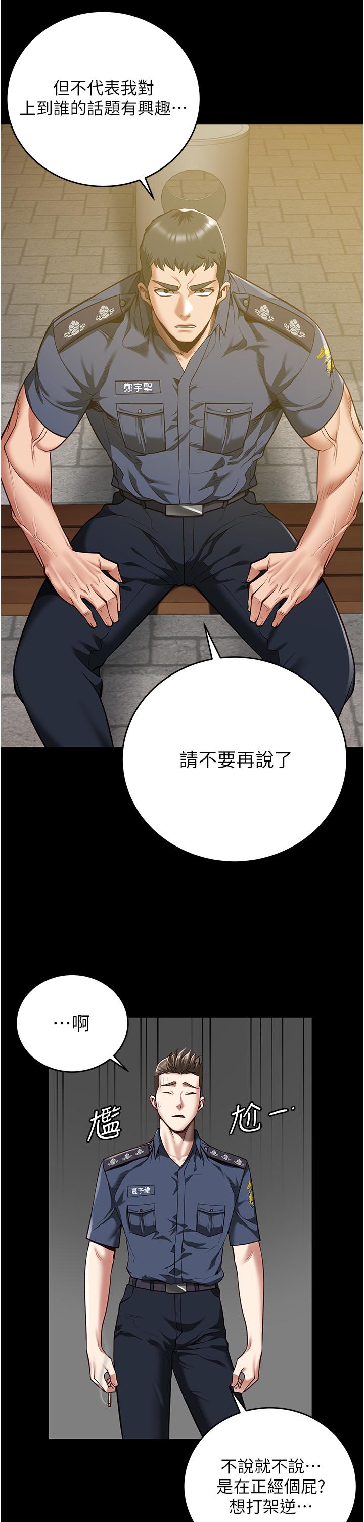 [韩国漫画] 监狱女囚 剧情,女仆#[43P]-14