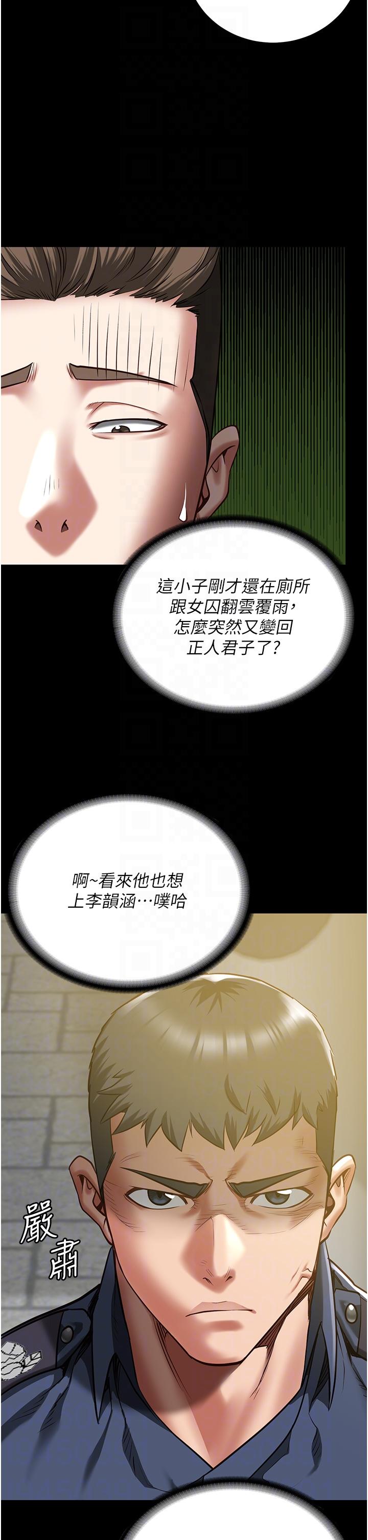 [韩国漫画] 监狱女囚 剧情,女仆#[43P]-15
