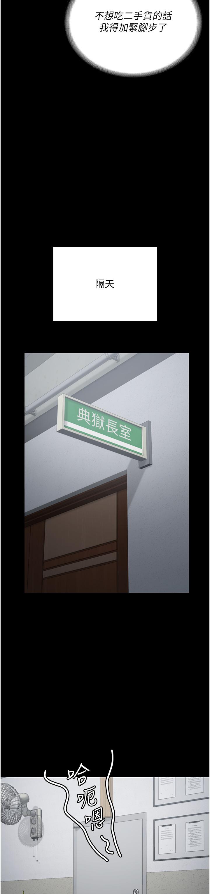 [韩国漫画] 监狱女囚 剧情,女仆#[43P]-16