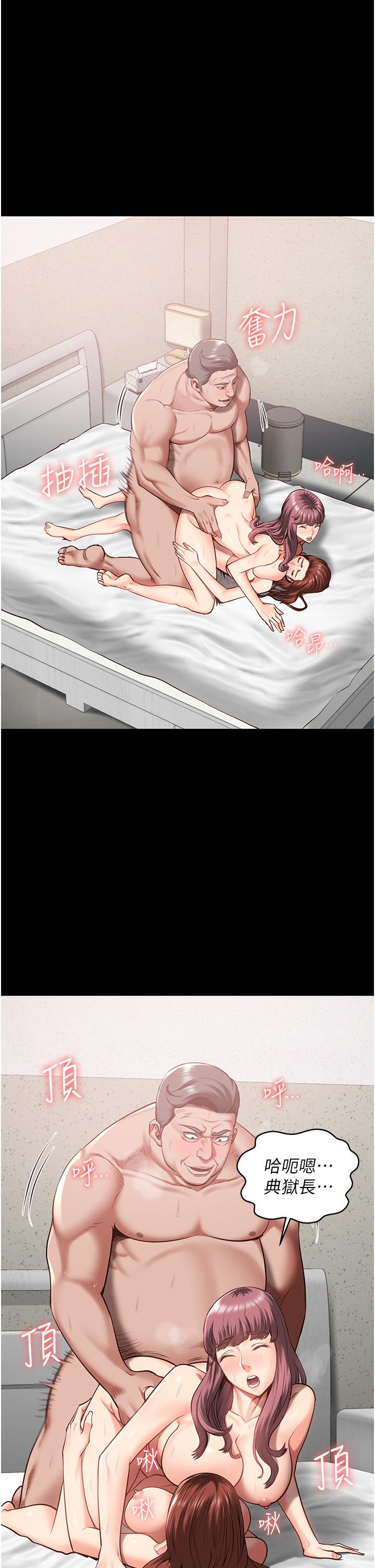 [韩国漫画] 监狱女囚 剧情,女仆#[43P]-18