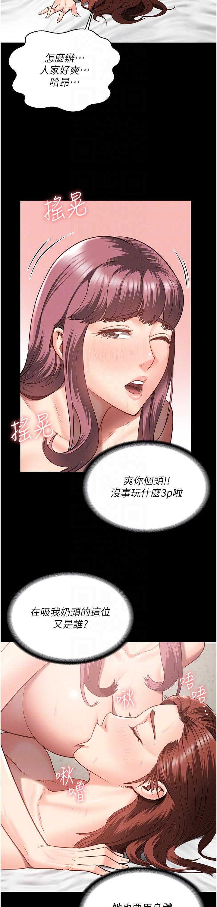 [韩国漫画] 监狱女囚 剧情,女仆#[43P]-19