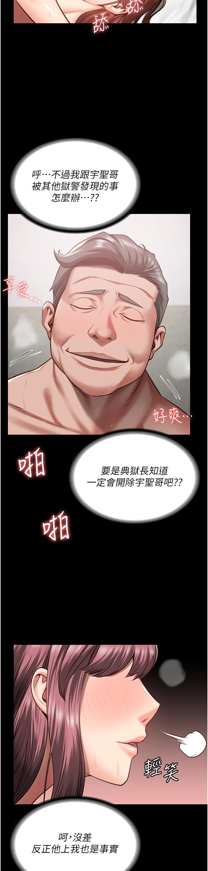 [韩国漫画] 监狱女囚 剧情,女仆#[43P]-22