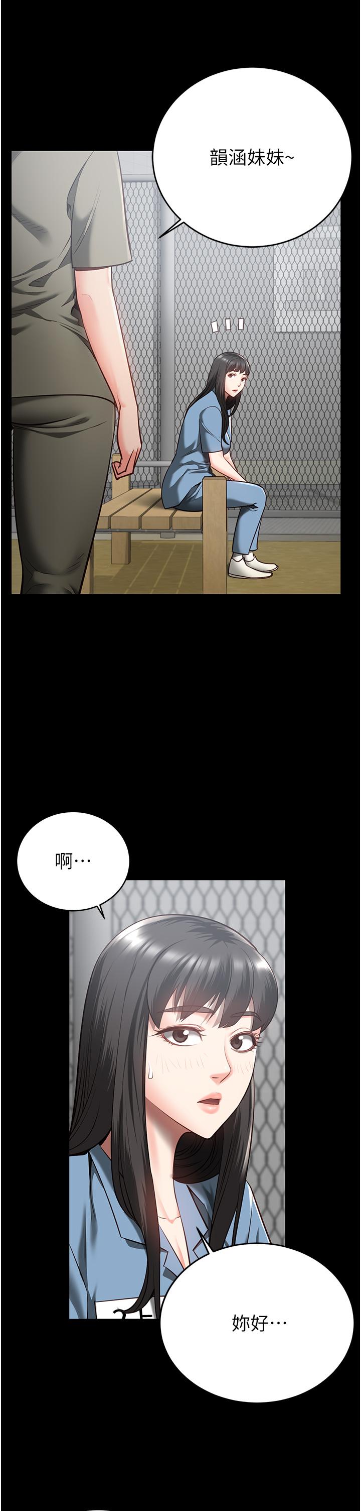 [韩国漫画] 监狱女囚 剧情,女仆#[43P]-29