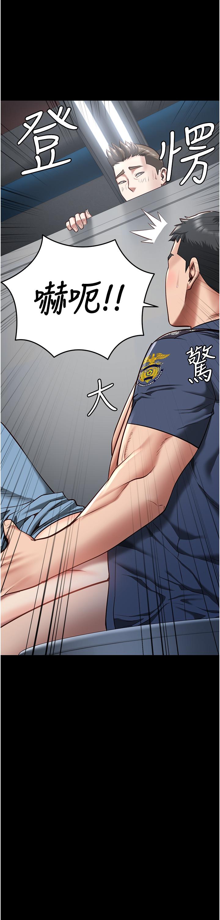 [韩国漫画] 监狱女囚 剧情,女仆#[43P]-3