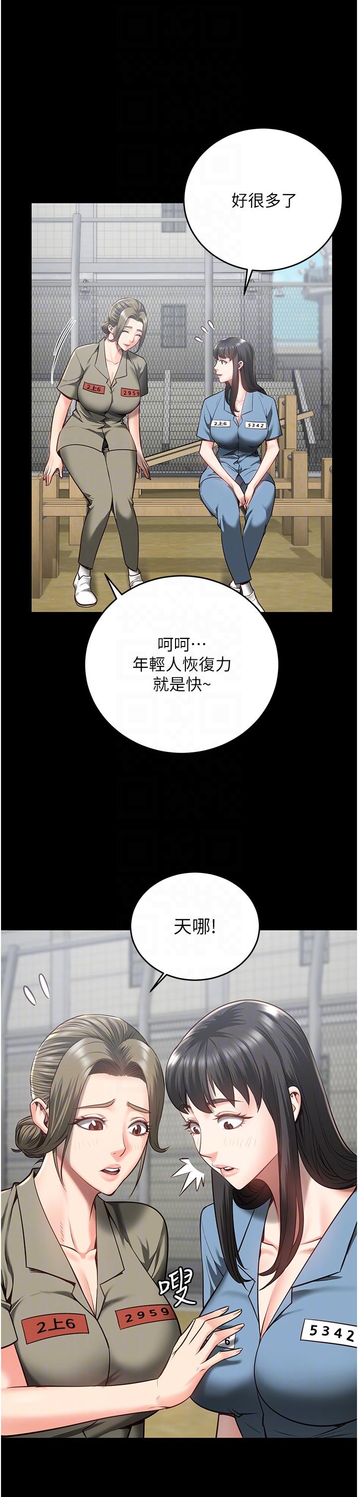 [韩国漫画] 监狱女囚 剧情,女仆#[43P]-32