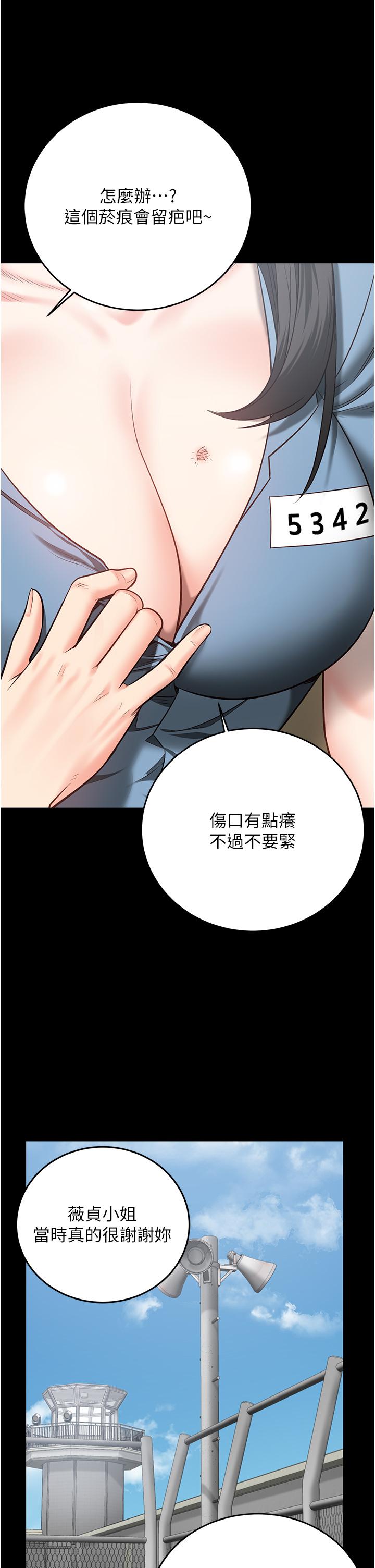[韩国漫画] 监狱女囚 剧情,女仆#[43P]-33