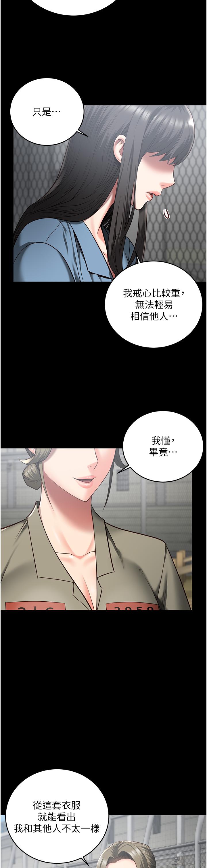 [韩国漫画] 监狱女囚 剧情,女仆#[43P]-37