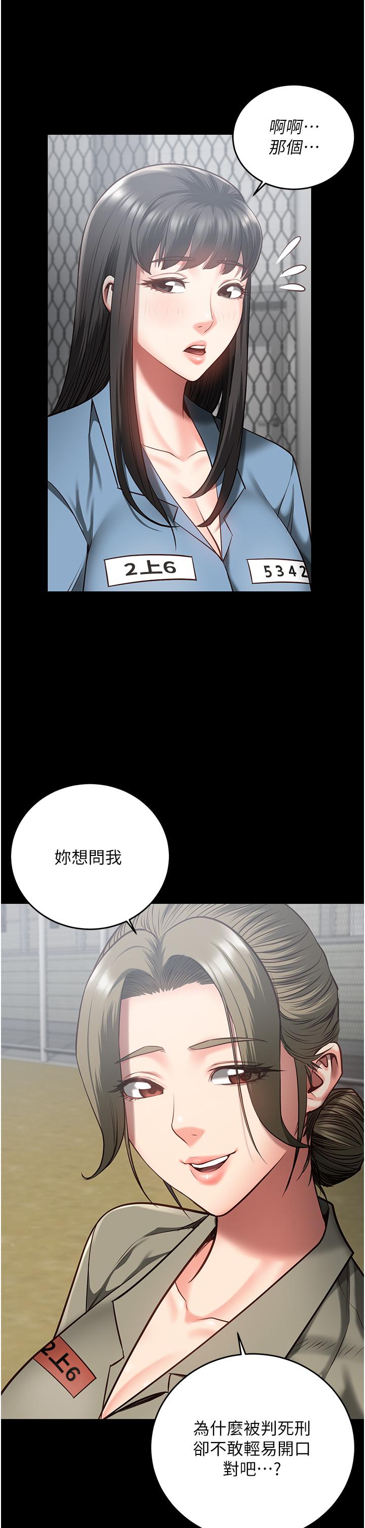 [韩国漫画] 监狱女囚 剧情,女仆#[43P]-39