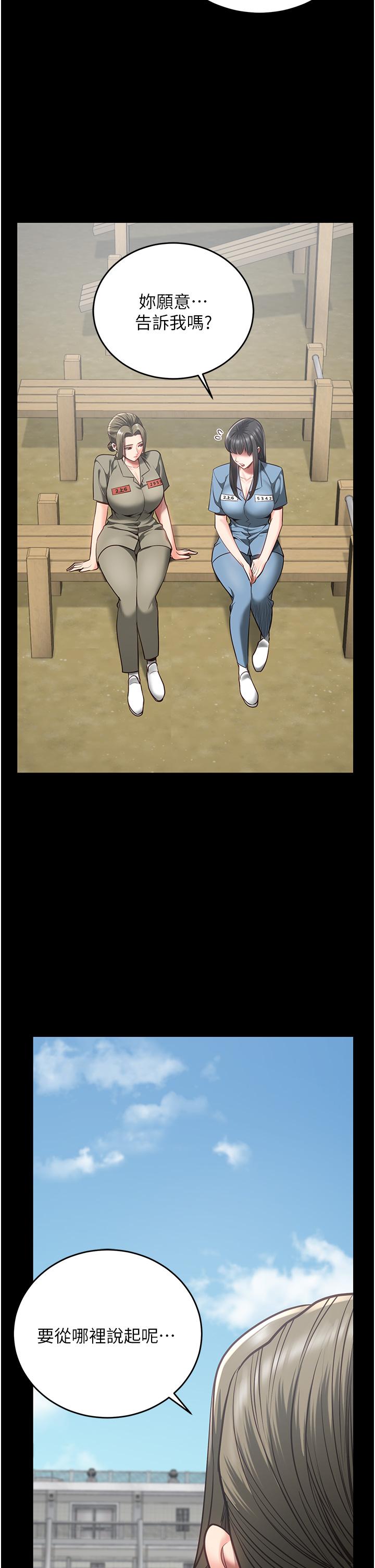 [韩国漫画] 监狱女囚 剧情,女仆#[43P]-40