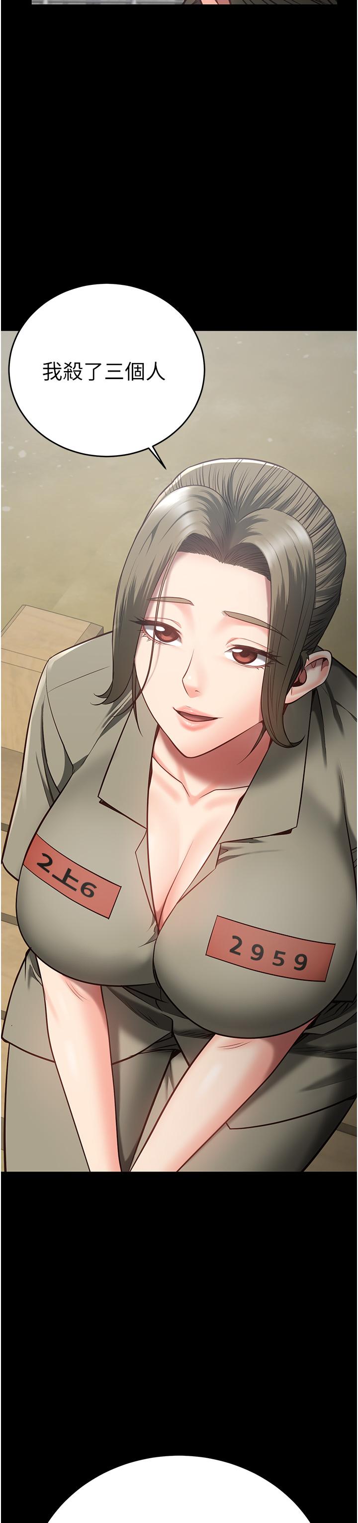 [韩国漫画] 监狱女囚 剧情,女仆#[43P]-41