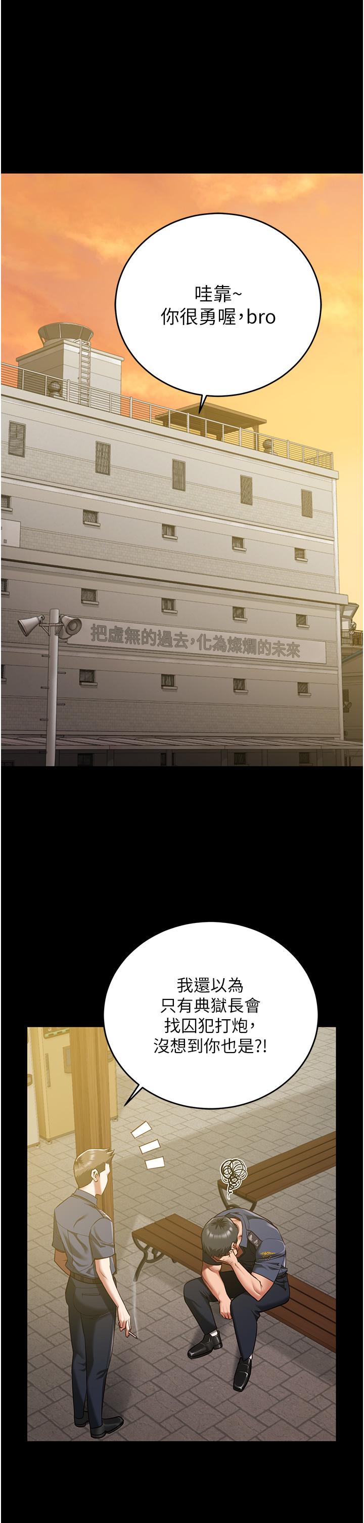 [韩国漫画] 监狱女囚 剧情,女仆#[43P]-5