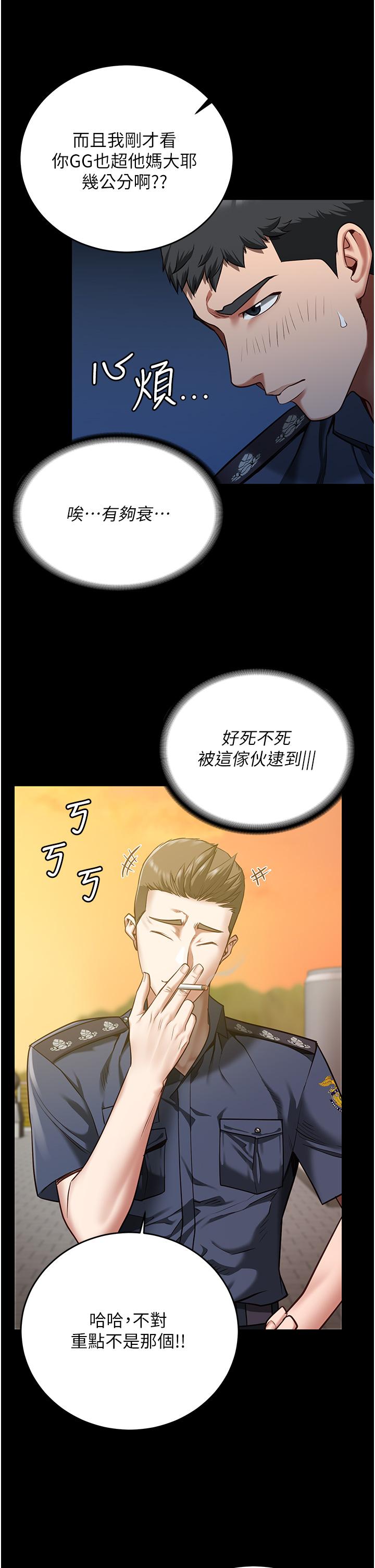 [韩国漫画] 监狱女囚 剧情,女仆#[43P]-6