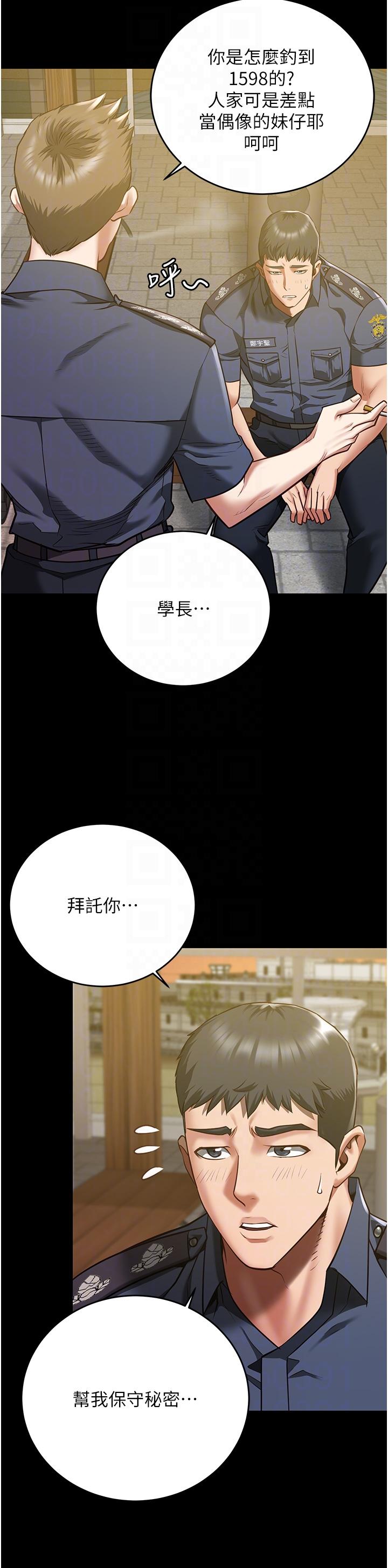 [韩国漫画] 监狱女囚 剧情,女仆#[43P]-7