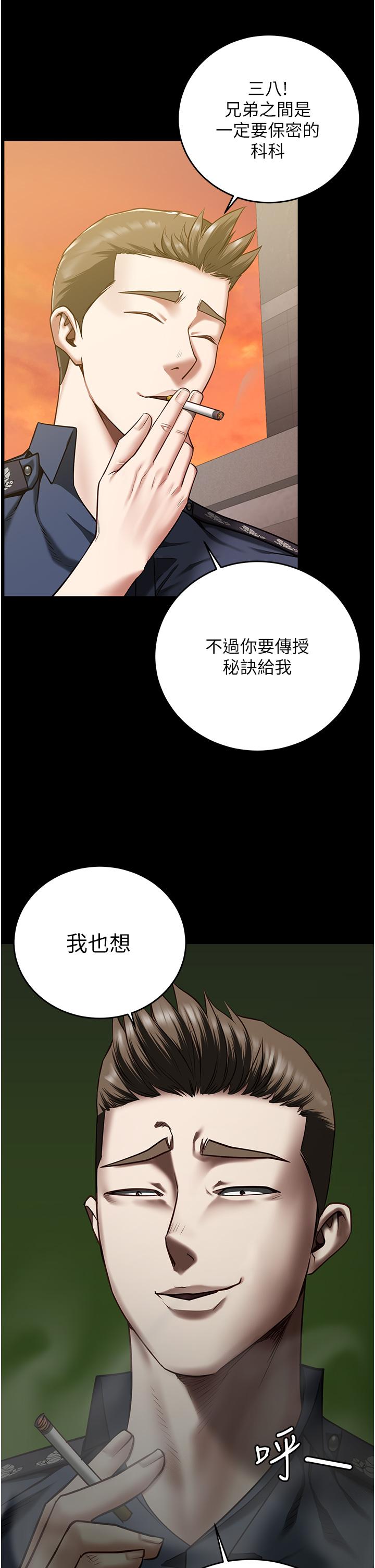 [韩国漫画] 监狱女囚 剧情,女仆#[43P]-8