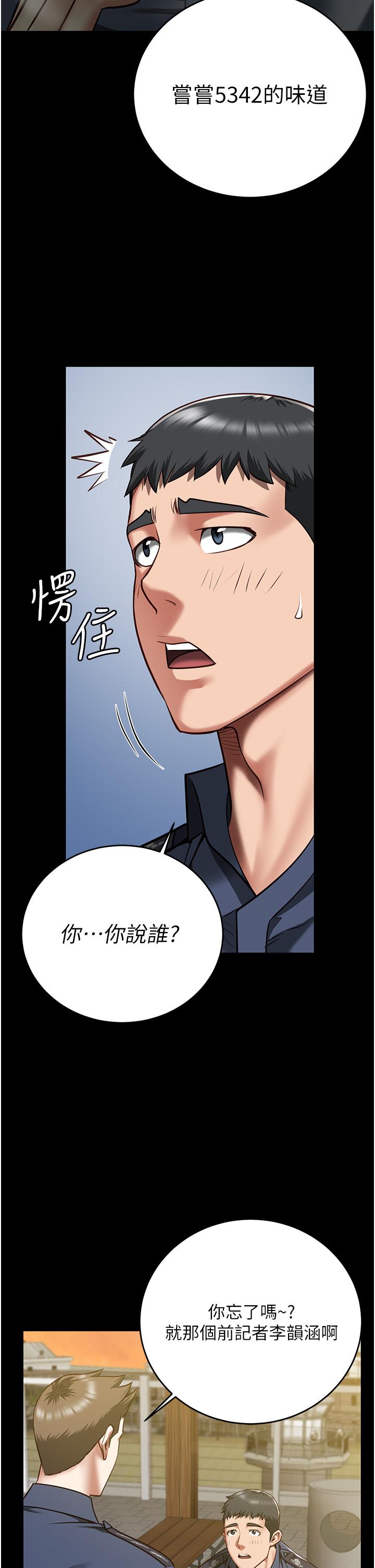 [韩国漫画] 监狱女囚 剧情,女仆#[43P]-9