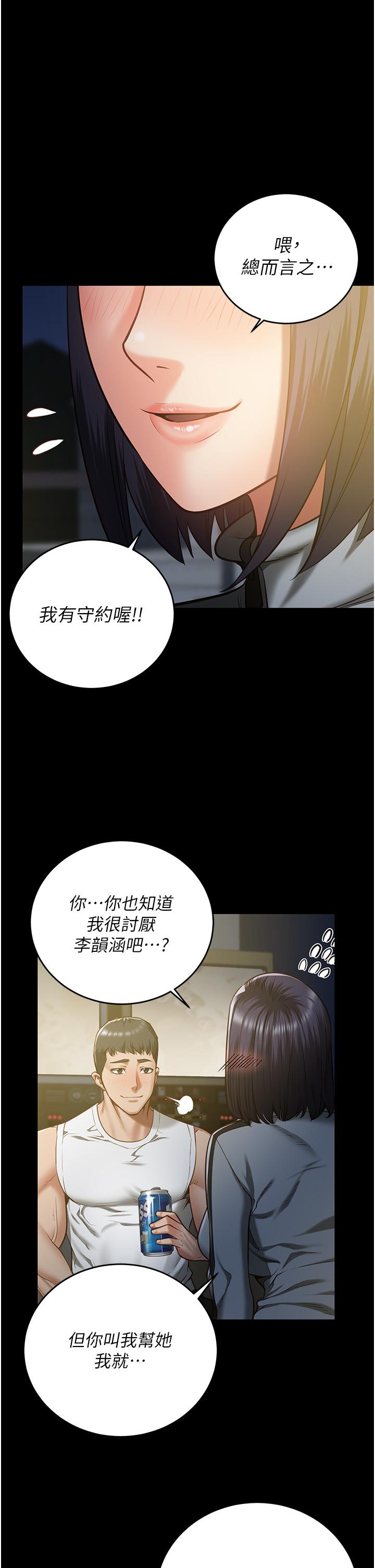 [韩国漫画] 监狱女囚 剧情,女仆#[42P]-1