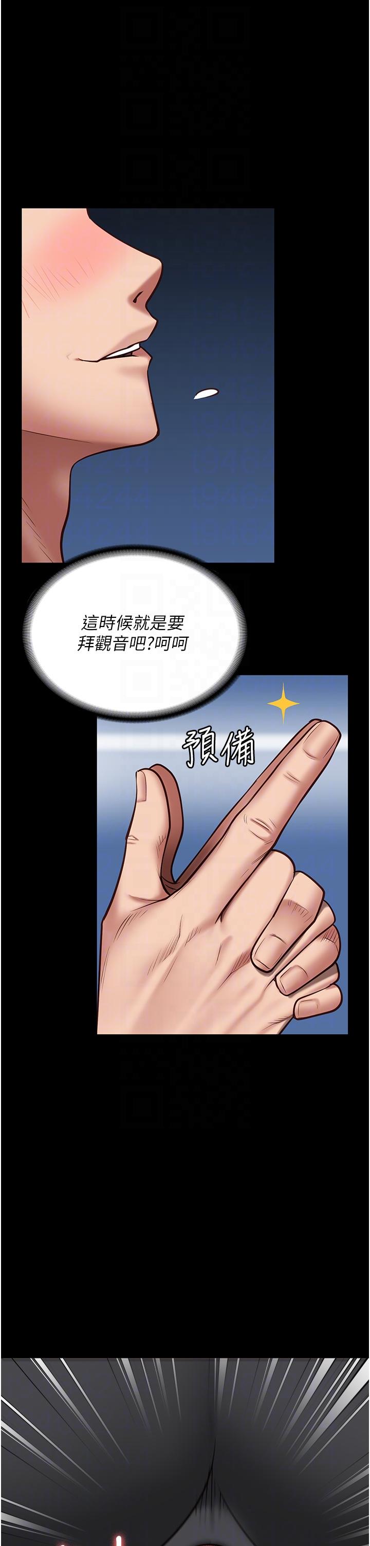 [韩国漫画] 监狱女囚 剧情,女仆#[42P]-10