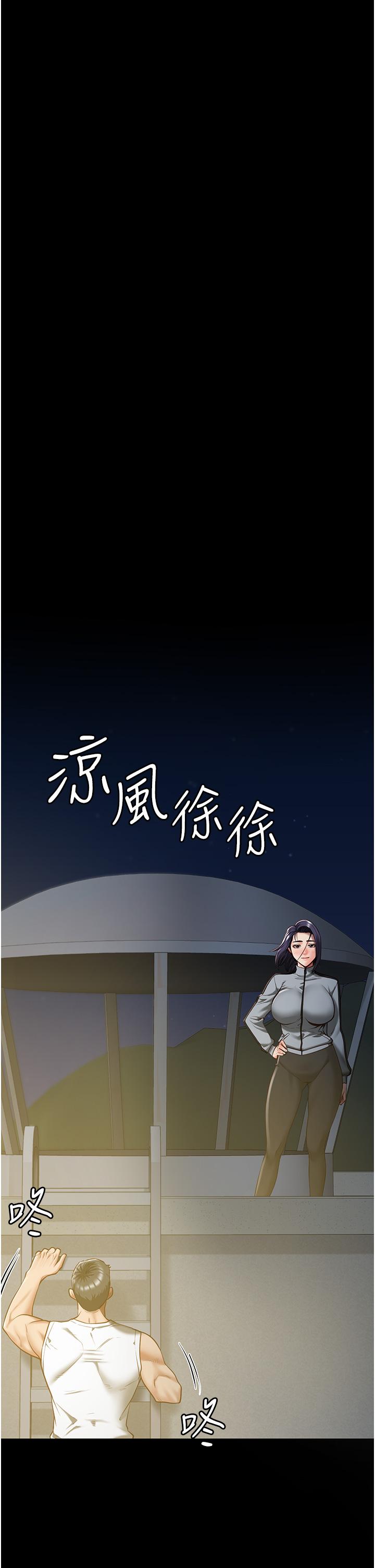 [韩国漫画] 监狱女囚 剧情,女仆#[42P]-13