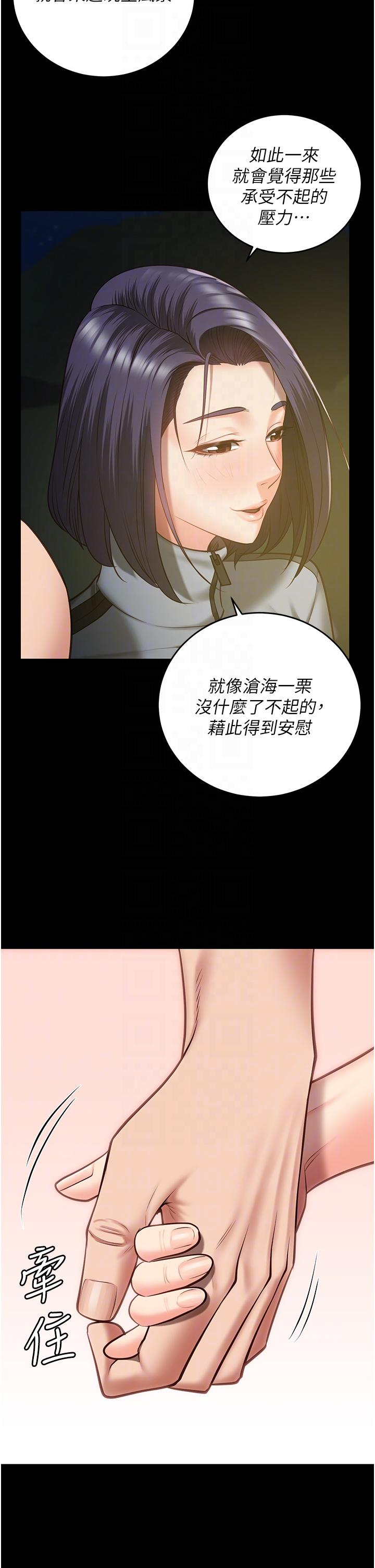 [韩国漫画] 监狱女囚 剧情,女仆#[42P]-18