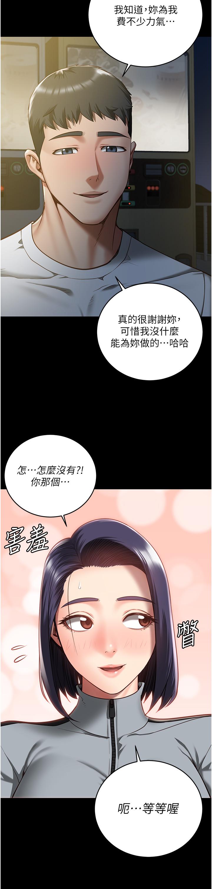 [韩国漫画] 监狱女囚 剧情,女仆#[42P]-2