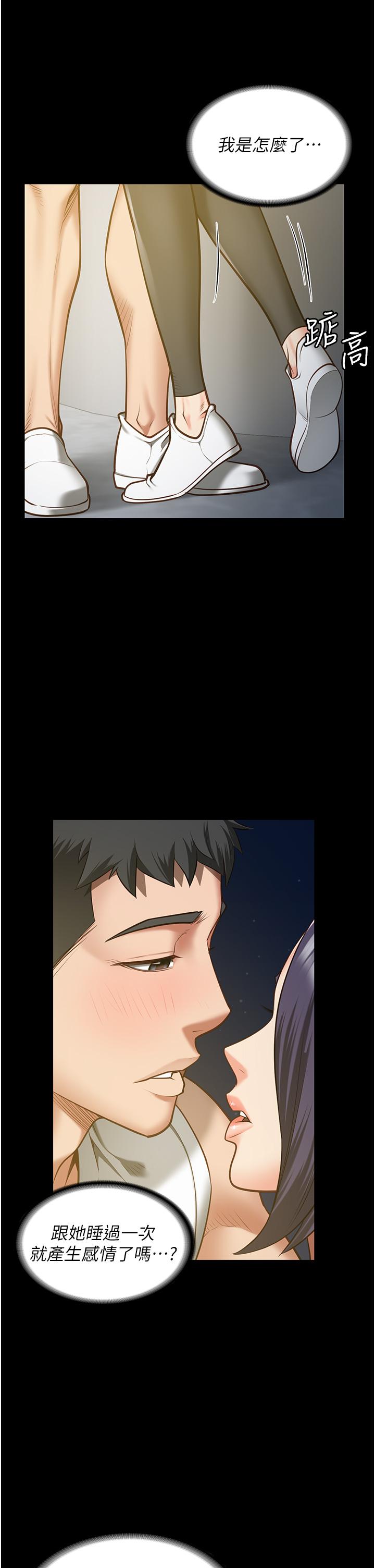 [韩国漫画] 监狱女囚 剧情,女仆#[42P]-21