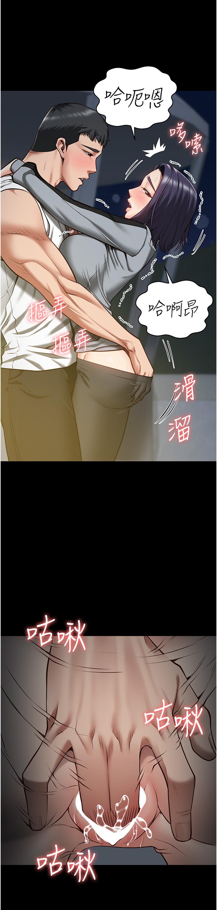[韩国漫画] 监狱女囚 剧情,女仆#[42P]-27