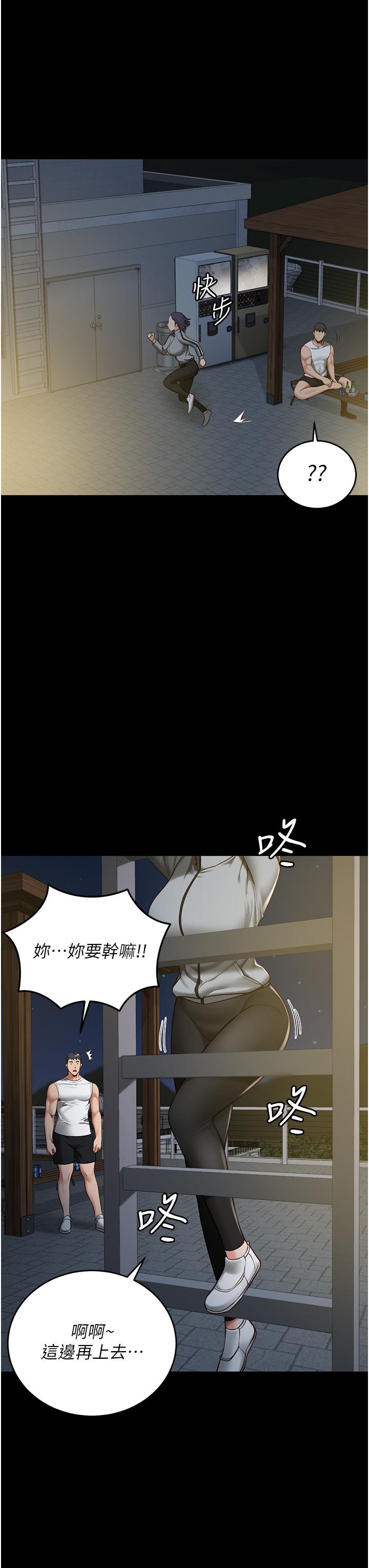 [韩国漫画] 监狱女囚 剧情,女仆#[42P]-3