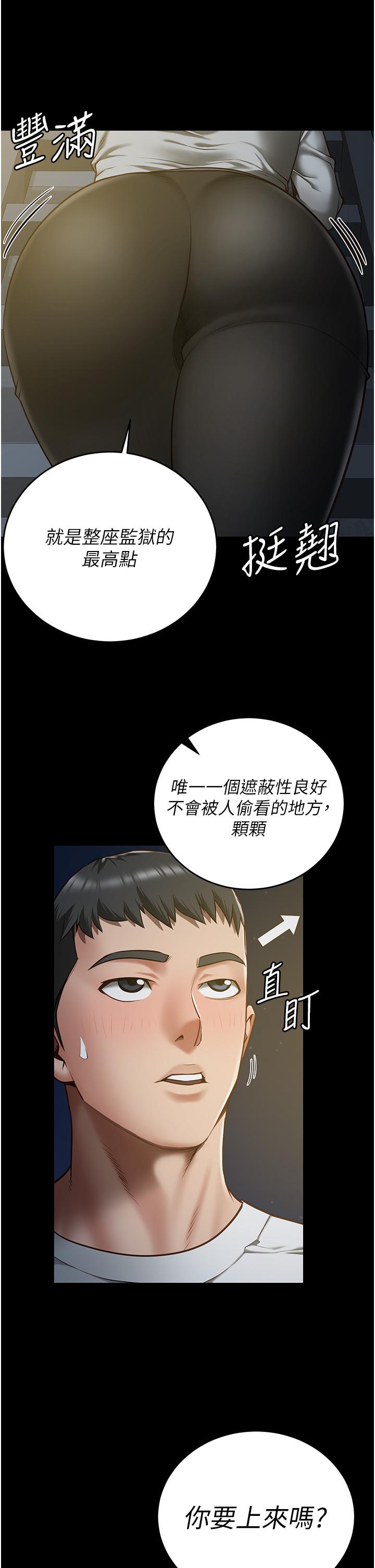 [韩国漫画] 监狱女囚 剧情,女仆#[42P]-4