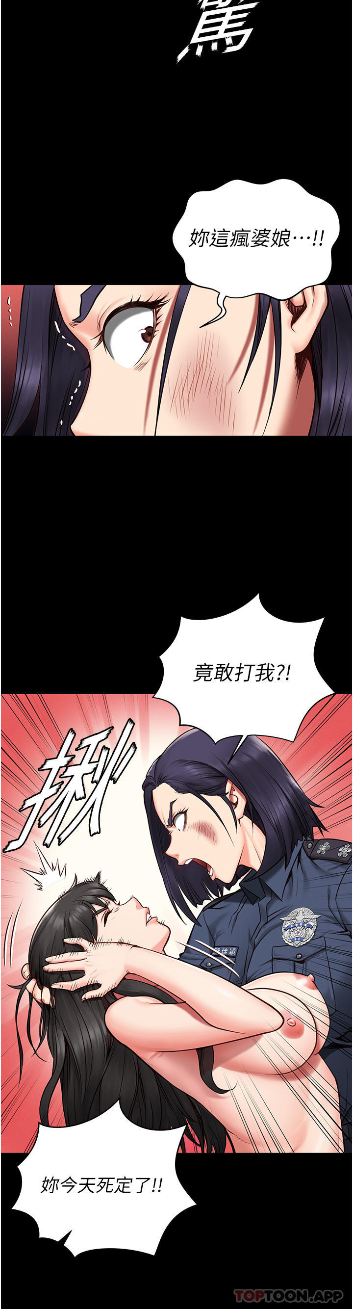 [韩国漫画] 监狱女囚 剧情,女仆#[53P]-19