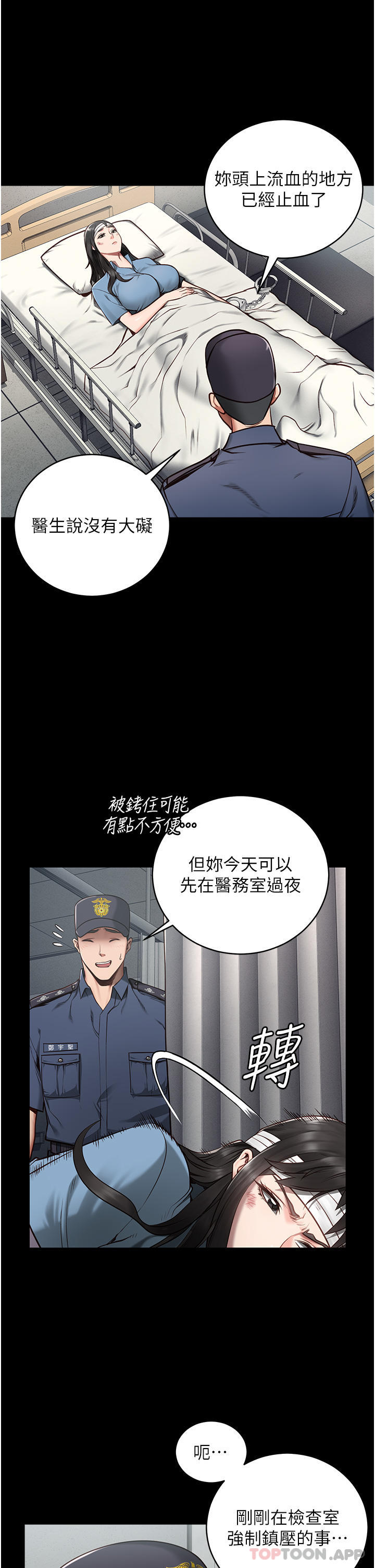 [韩国漫画] 监狱女囚 剧情,女仆#[53P]-33