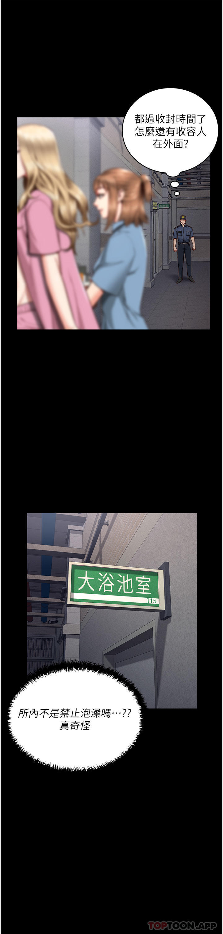 [韩国漫画] 监狱女囚 剧情,女仆#[53P]-38