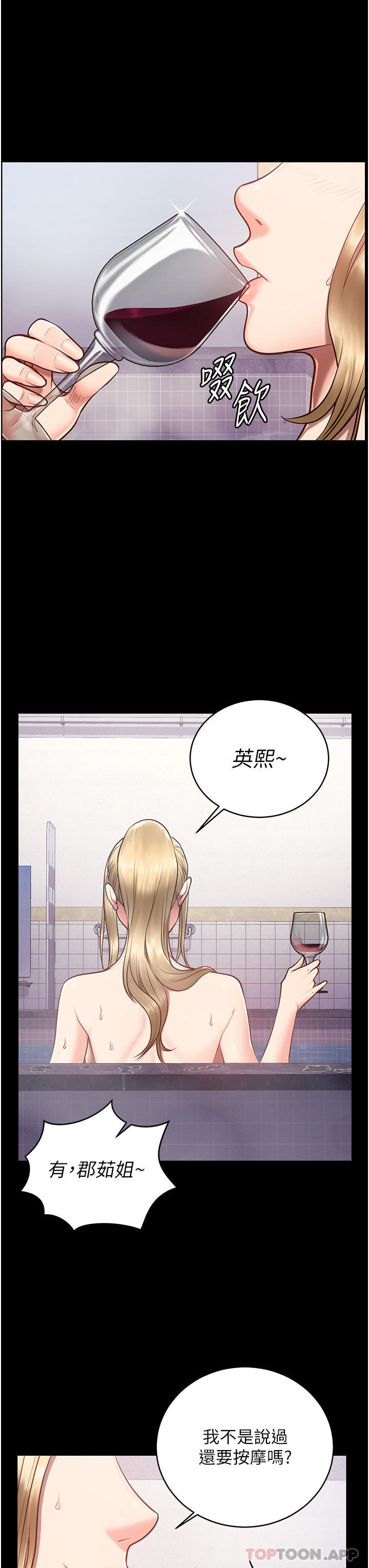 [韩国漫画] 监狱女囚 剧情,女仆#[53P]-40