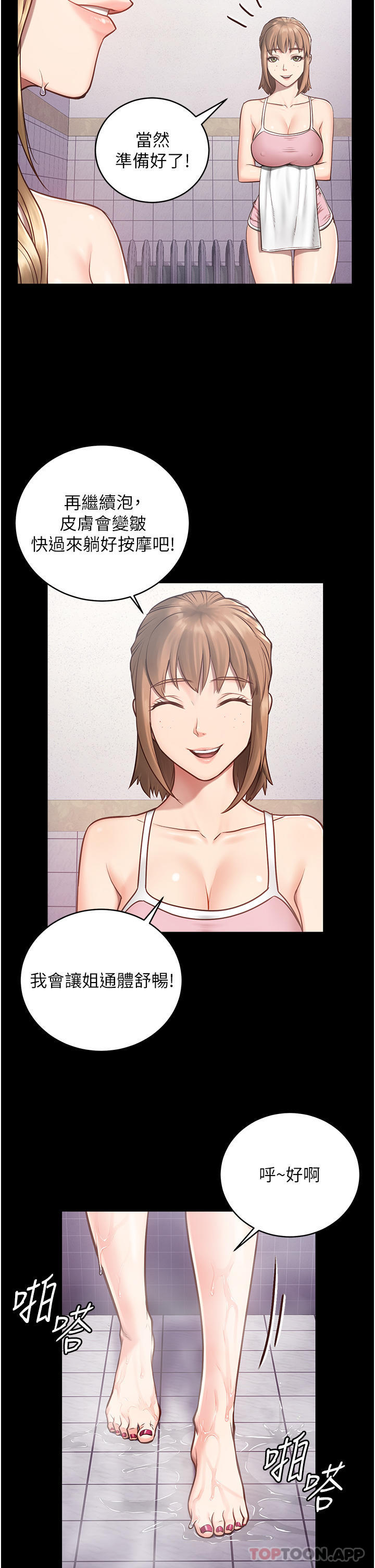 [韩国漫画] 监狱女囚 剧情,女仆#[53P]-41