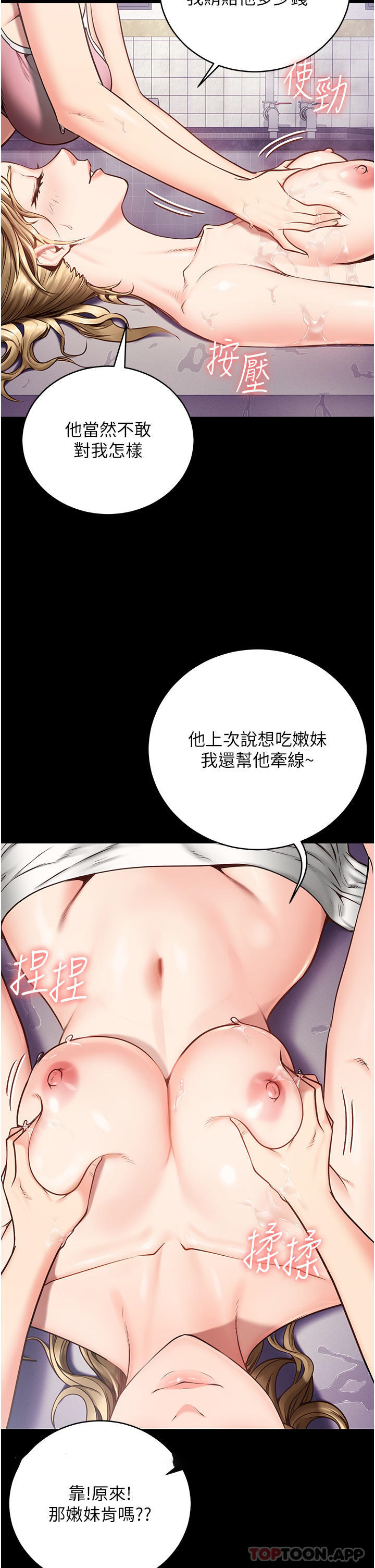 [韩国漫画] 监狱女囚 剧情,女仆#[53P]-46