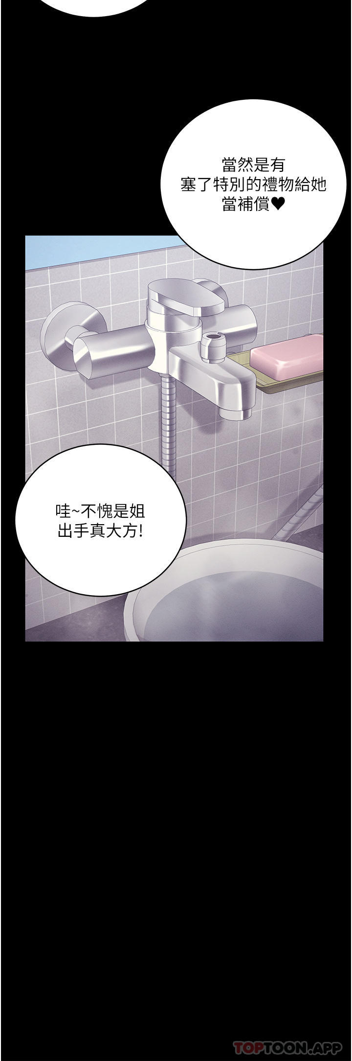 [韩国漫画] 监狱女囚 剧情,女仆#[53P]-47