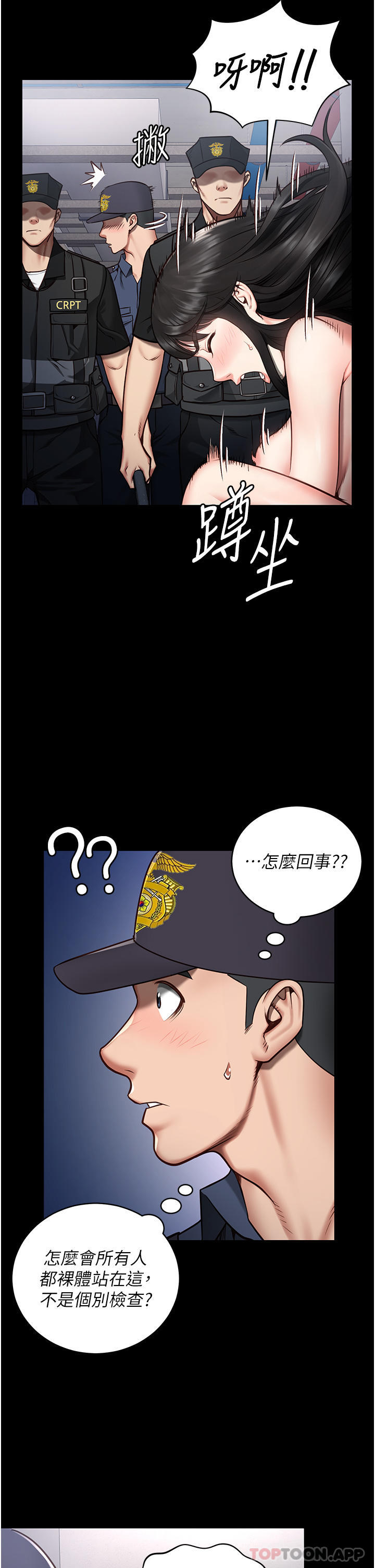 [韩国漫画] 监狱女囚 剧情,女仆#[53P]-5