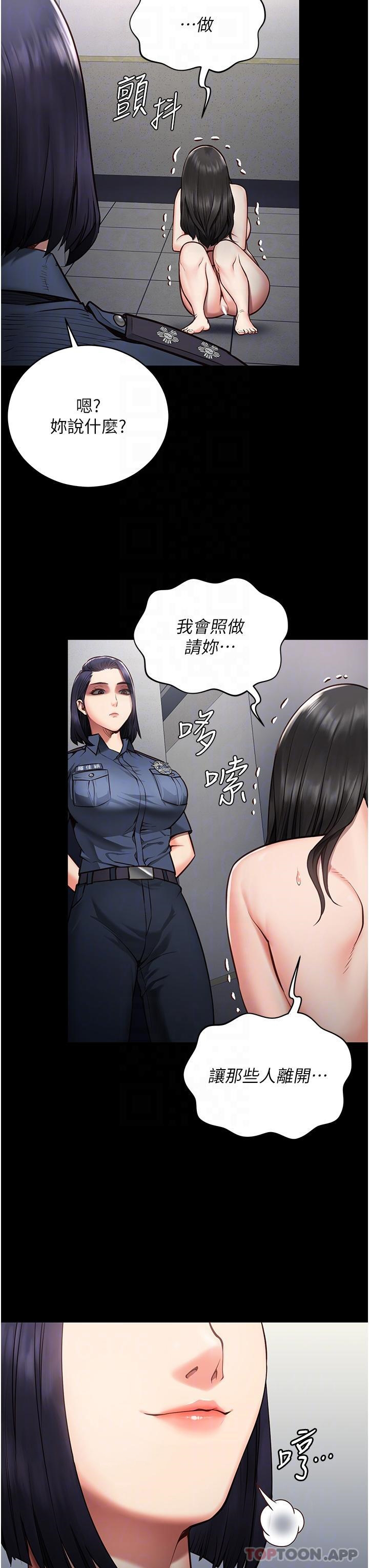 [韩国漫画] 监狱女囚 剧情,女仆#[53P]-6